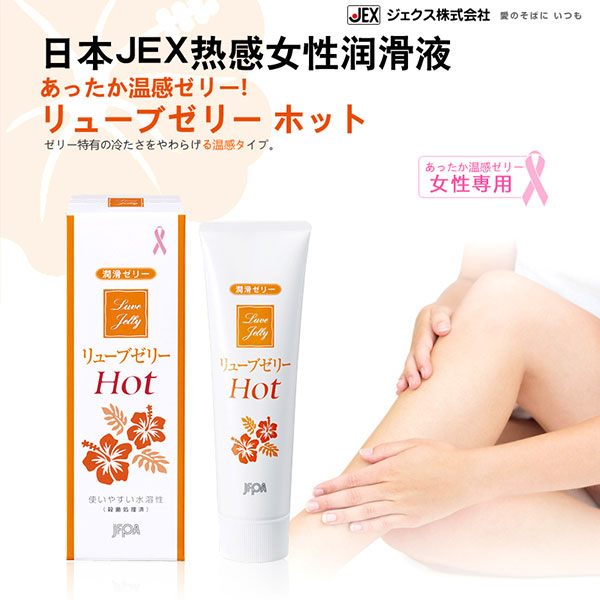  Kho sỉ Gel Bôi Trơn Jex Luve Jelly Hot 55g Nhật Bản tăng khoái cảm cho nữ giới nhập khẩu