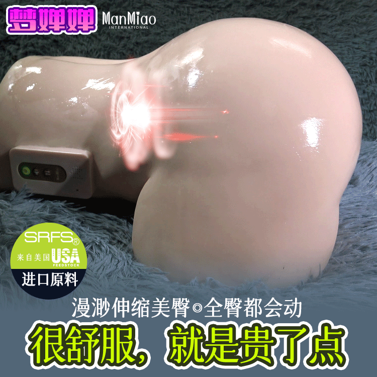  Địa chỉ bán Mông giả ManMiao Dream Chanchan kích thước thực tế tự động rung thụt có tốt không?